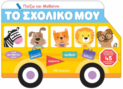 Στιγμιότυπο οθόνης (103)